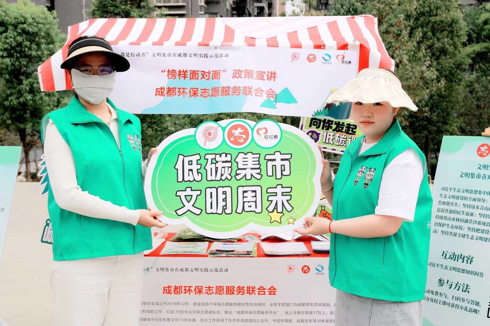 文明實踐在錦江 | 集中活動日，文明集市開市啦